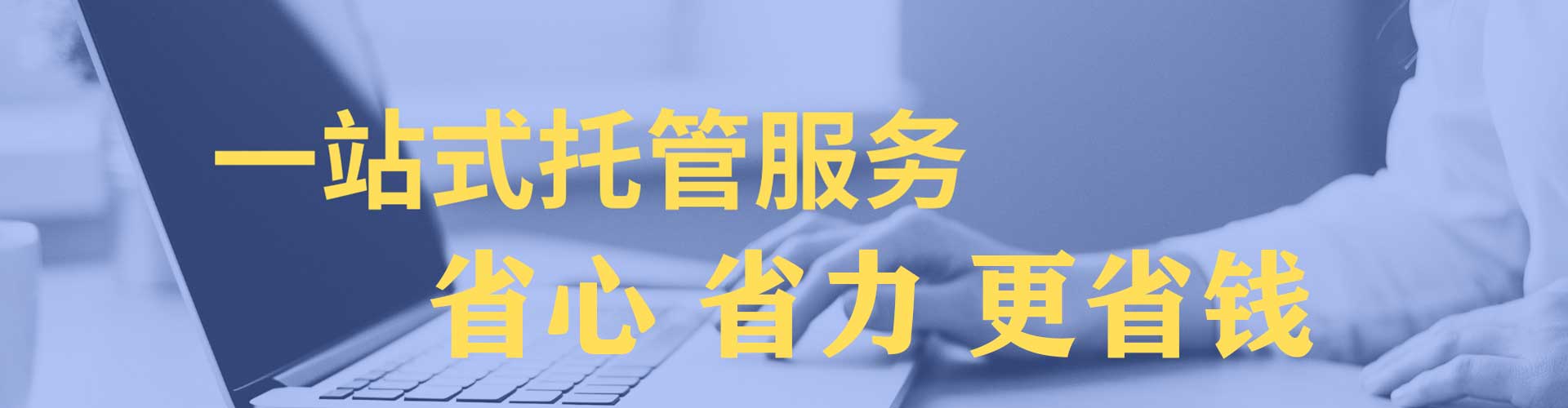 海阳网络推广竞价